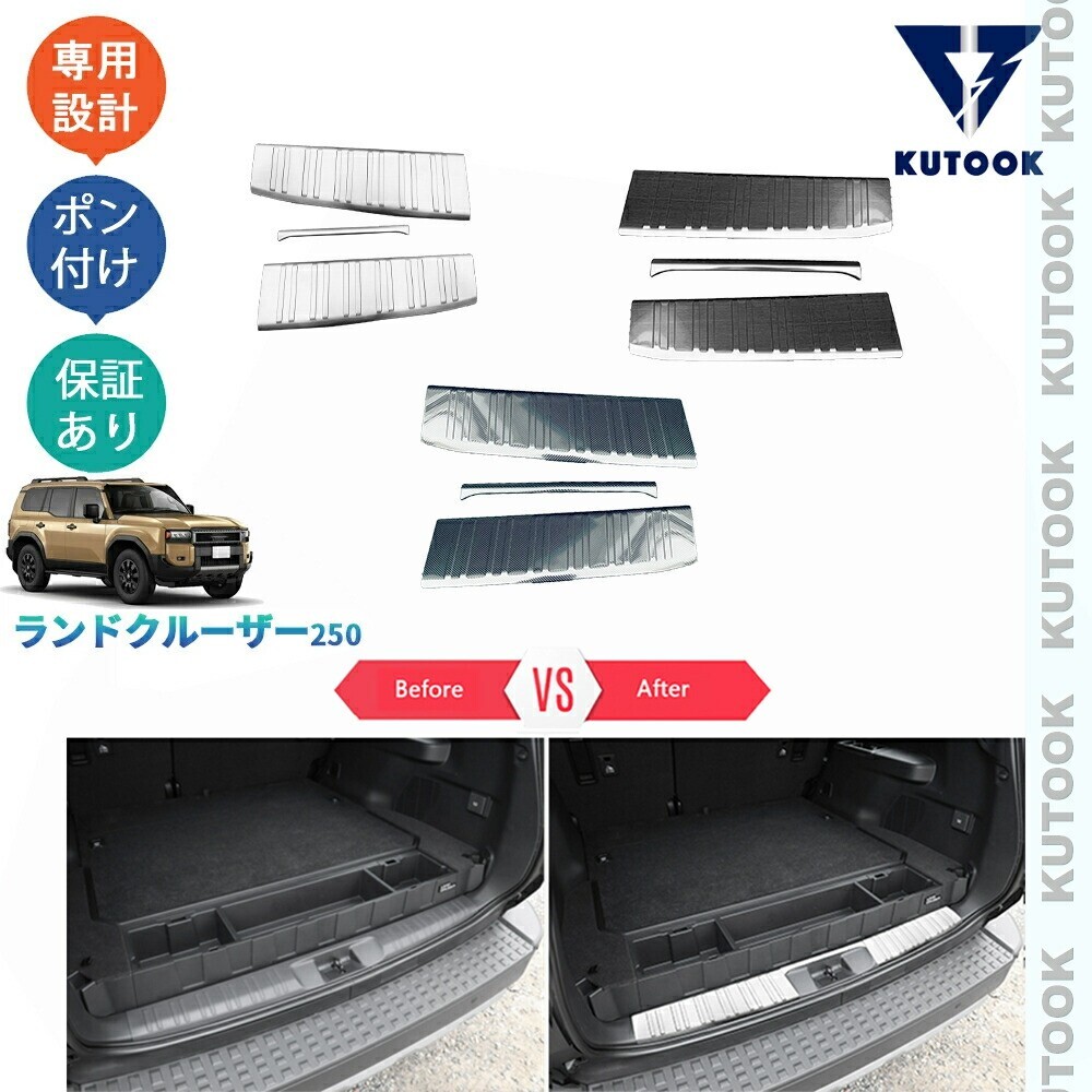 新型ランドクルーザー250 LC250 VX GX ZX ランクル250 内装 パーツ トランクインサイドステップガード バンパープロテクターpda-nbd-156拍卖