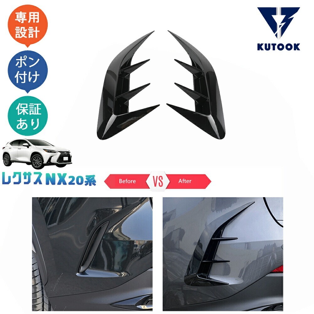 新型レクサスNX20系 NX250 250h 350h 450h+ リアバンパーディフューザー リアバンパーカバーpda-nx-013拍卖