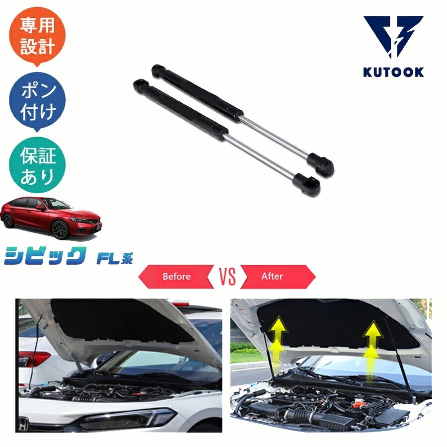 新型シビック シビックFL系 fl1 パーツ ガスダンパー ボンネットダンパーpda-sy-157拍卖