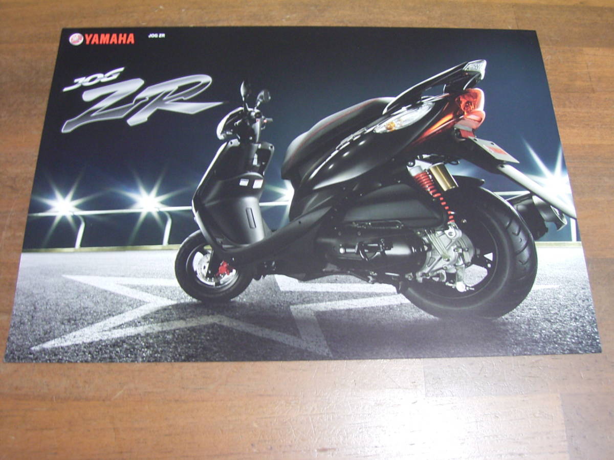 JOG ZR SA39J カタログ 1枚もの拍卖