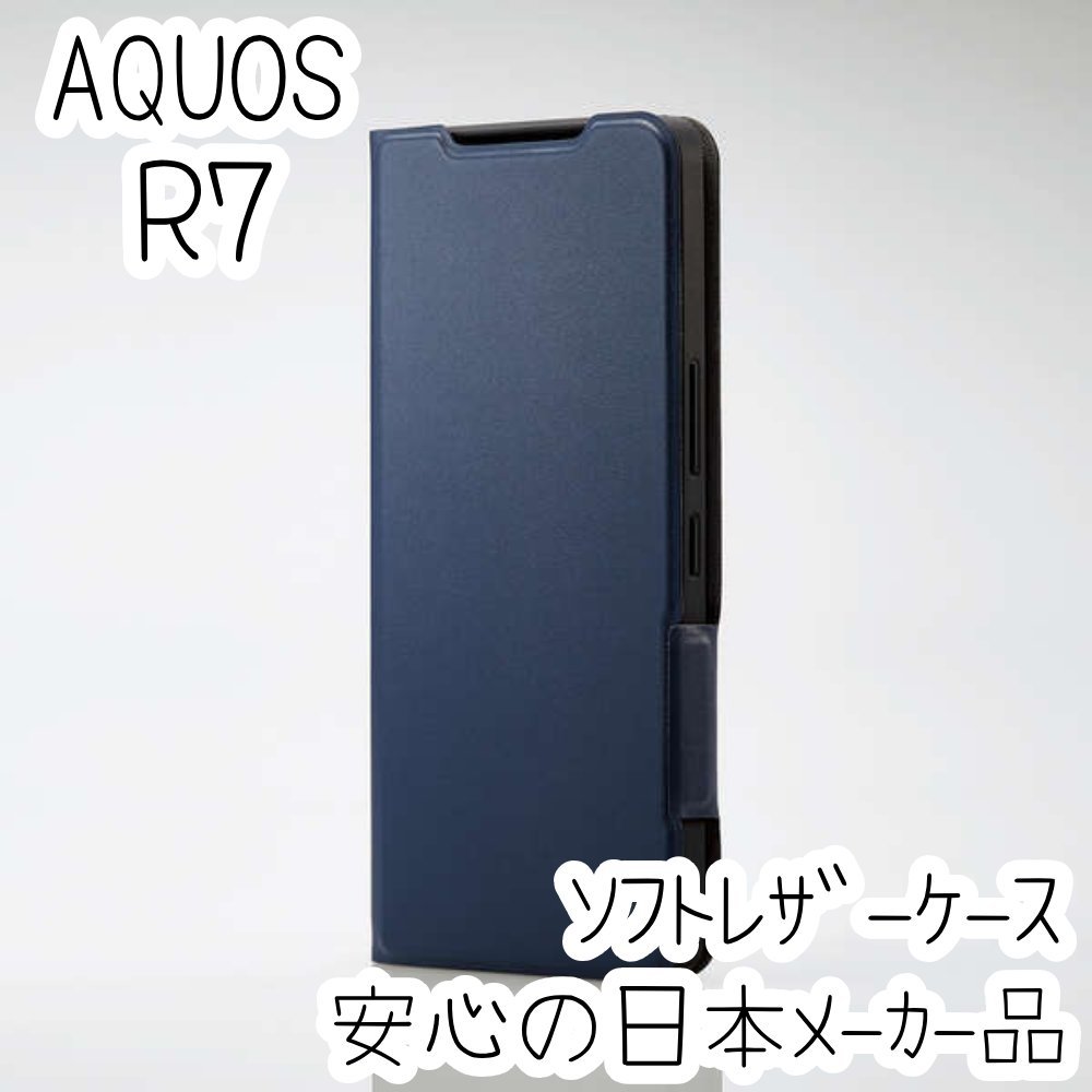 AQUOS R7 ケース 手帳型 高級感のあるソフトレザー素材 カバー カード ネイビー 軽さを損ねない薄型・超軽量 磁石付 SH-52C エレコム 023拍卖