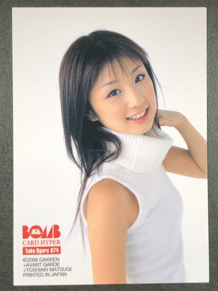 小倉 優子 BOMB・ボム 2006 074 グラビア アイドル トレカ トレーディングカード拍卖