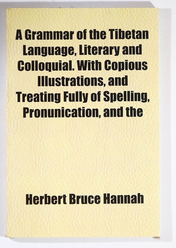 509107チベット「チベット語文法、文学的、口語的、豊富なイラスト、スペル、発音」Herbert Hannah B5小 127405拍卖
