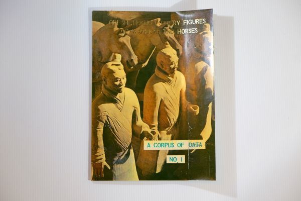 510857西安 「QIN SHI HUANG POTTERY FIGURES OF WARRIORS AND HORSES」B5拍卖