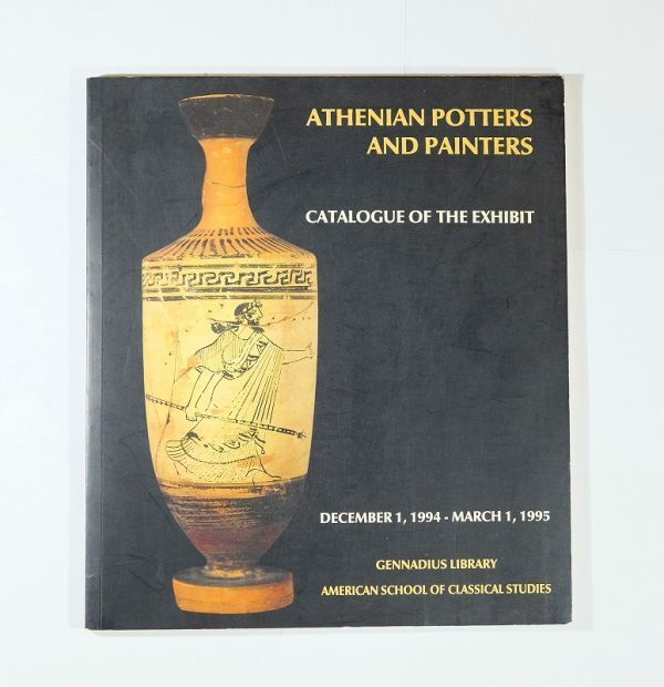 502343ギリシア 「アテネの陶芸家と画家(英文)」 B5 112621拍卖