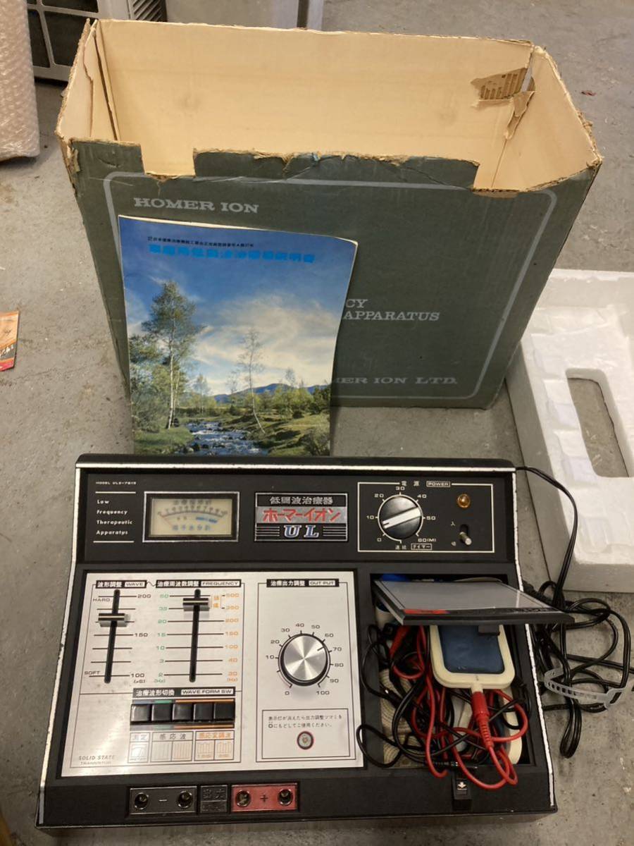 【家電】 ホーマーイオン 研究所 低周波治療器 ホーマーイオン UX 取説付 導通確認済 ジャンク拍卖