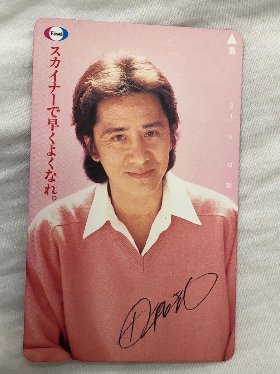 田村正和 エイザイ テレホンカード 50度数 未使用拍卖