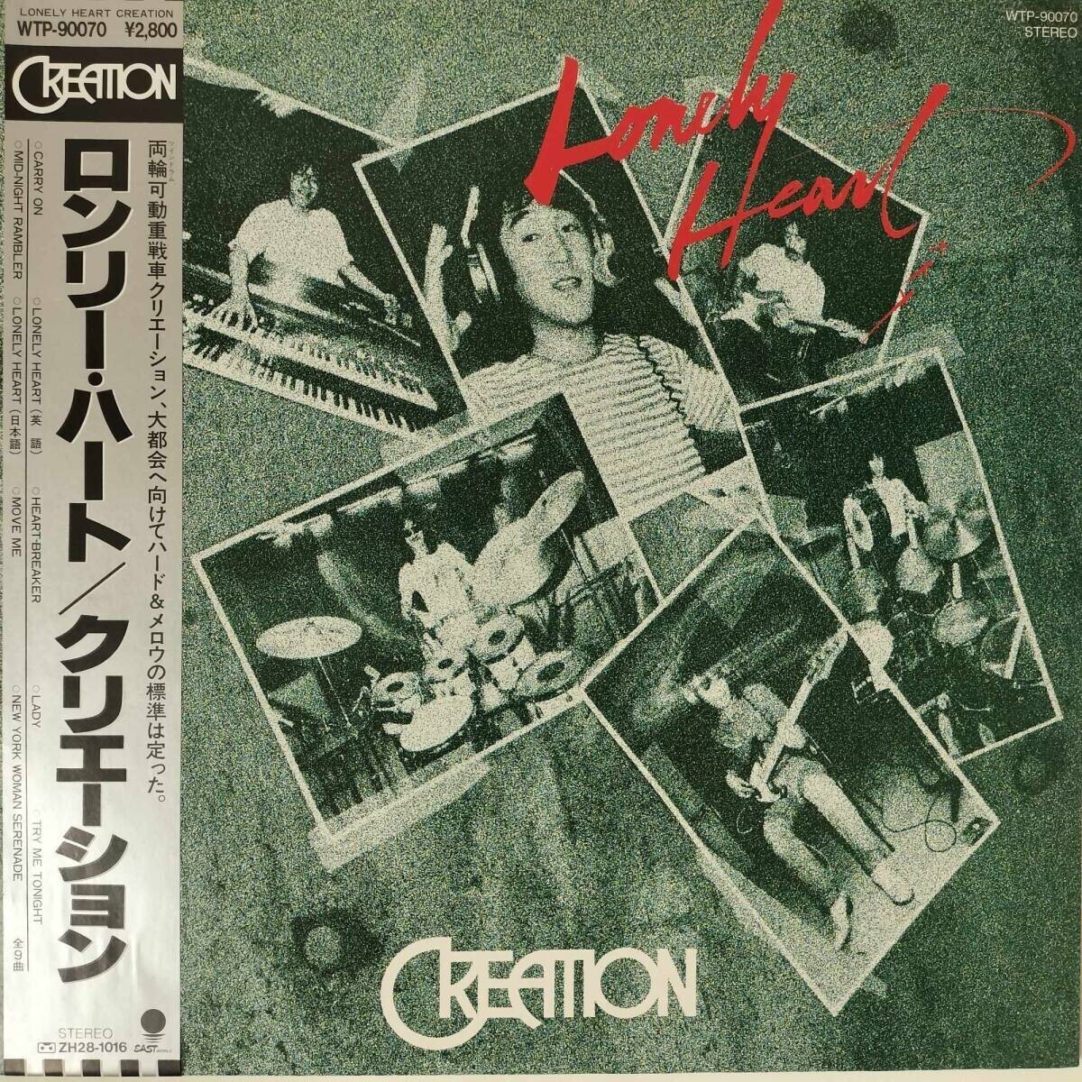 50368★美盤 クリエーション/ロンリー・ハート ※帯付き拍卖