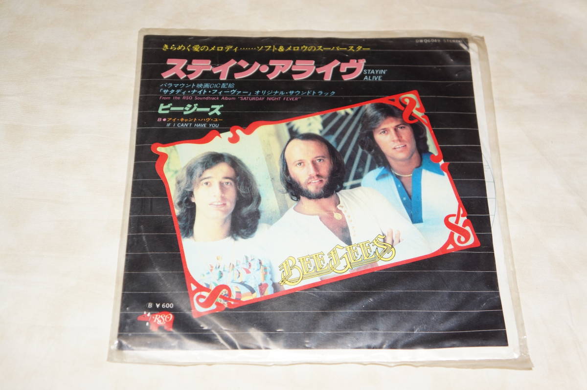 ● BEEGEES ビージーズ ● ステイン・アライヴ/アイ・キャント・ハヴ・ユー 【 EPレコード 】拍卖
