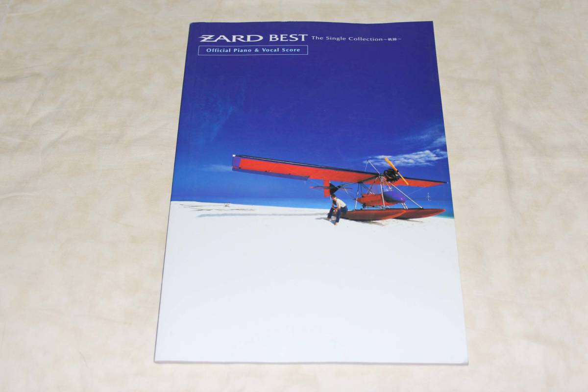 ● ZARD ● BEST The Single Collection ~軌跡~ ピアノ&ヴォーカル スコア Official Piano & Vocal Score 【 送料180円~ 】拍卖