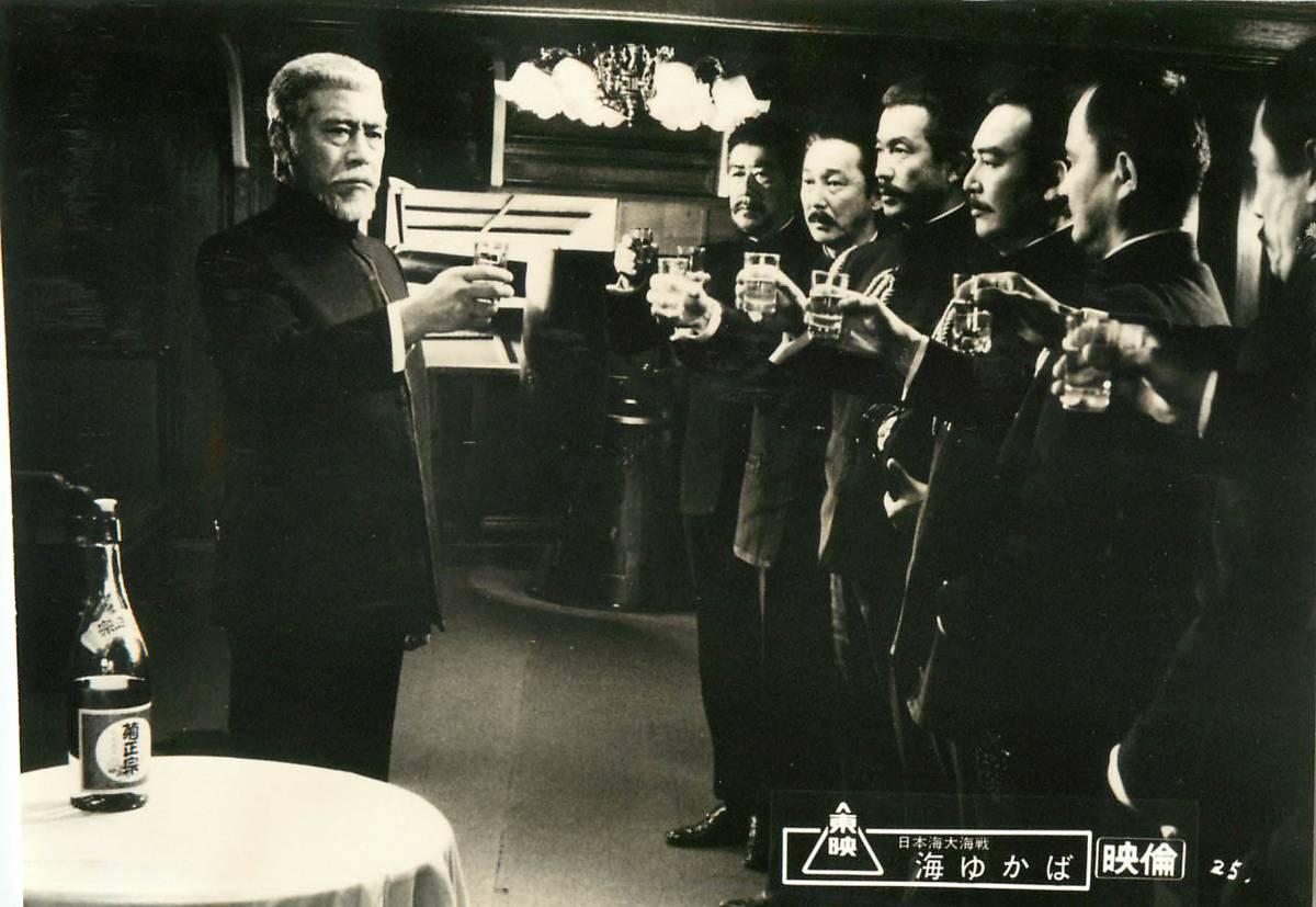 p38711『日本海大海戦 海ゆかば』スチル 中野昭慶 沖田浩之 三原じゅん子 宅麻伸 伊東四朗 佐藤浩市 三船敏郎 丹波哲郎舛田利雄拍卖
