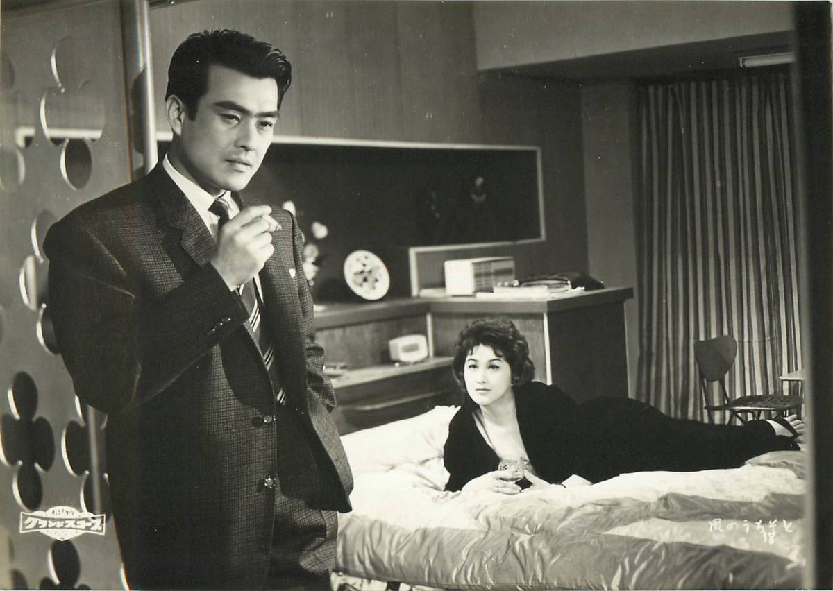 p38933『風のうちそと』スチル 日比野恵子 大木実 中山昭二 小林トシ子拍卖