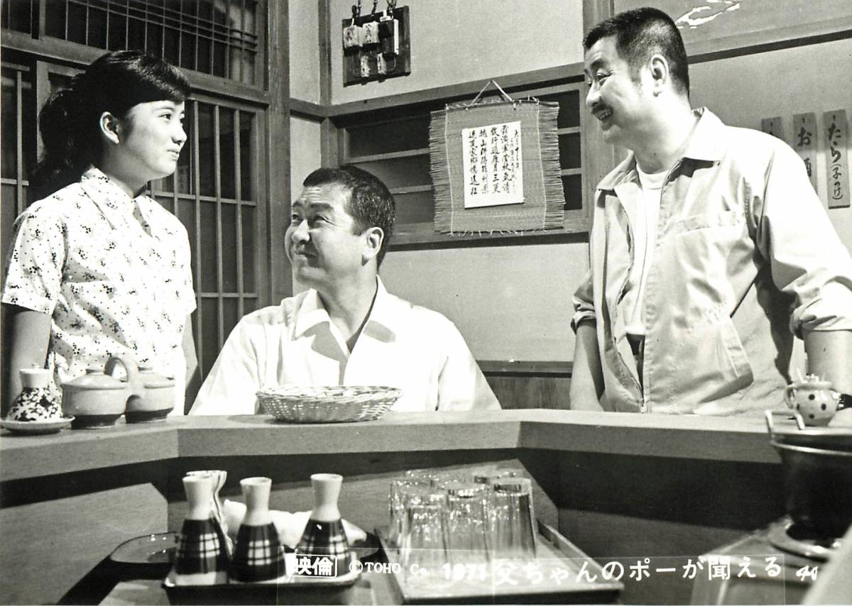 p38872『父ちゃんのポーが聞える』スチル 小林桂樹 吉沢京子 森るみ子 司葉子 藤岡琢也 佐々木勝彦 吉行和子拍卖