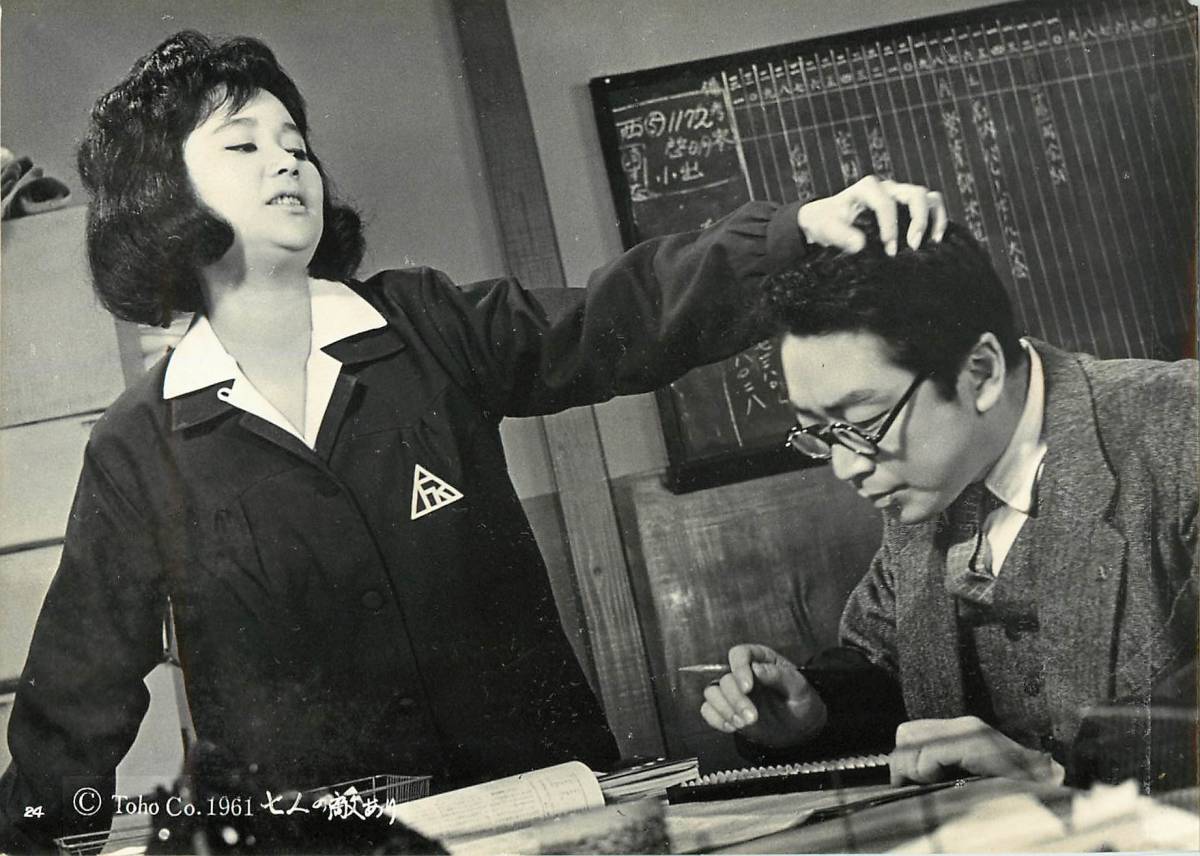 p38823『七人の敵あり』スチル 小林桂樹 高島忠夫 藤木悠 小川虎之助 加東大介 宝田明 団令子 環三千世 杉江敏男拍卖