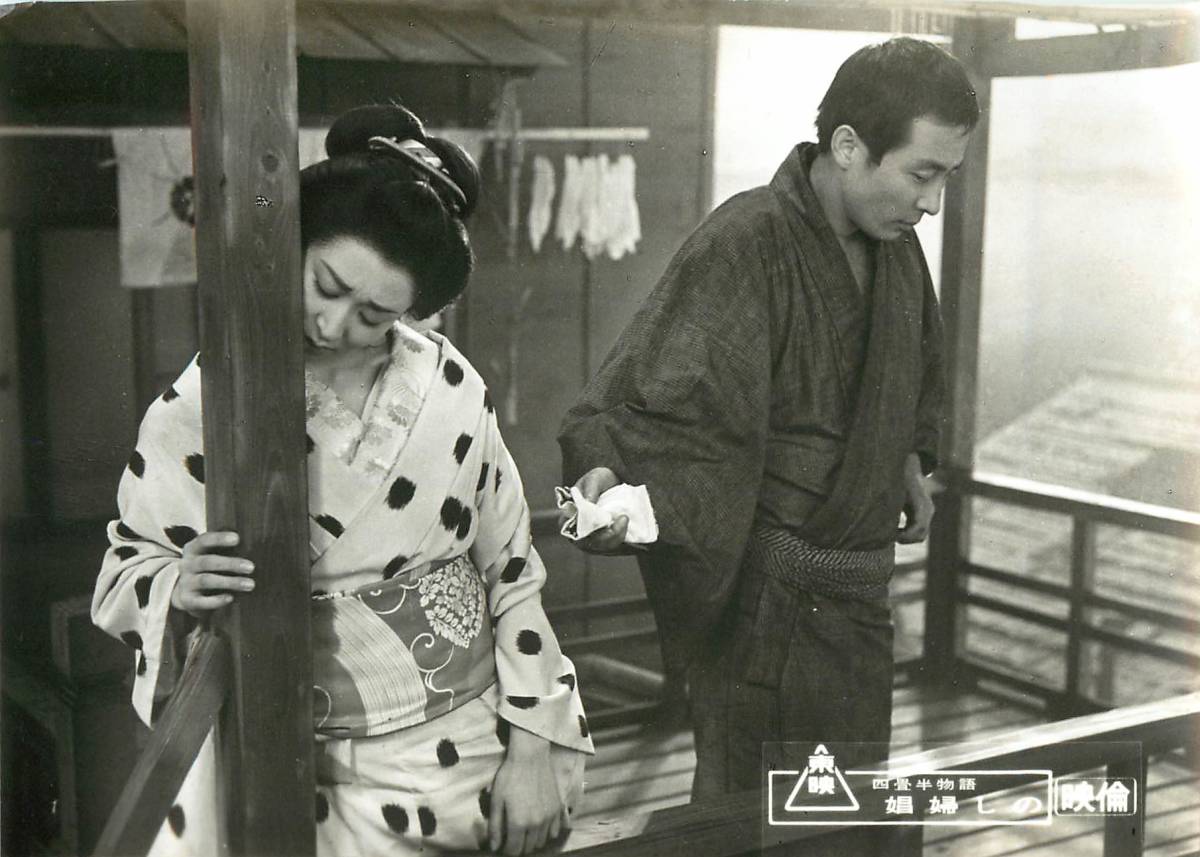 p38998『四畳半物語 娼婦しの』スチル 三田佳子 野川由美子 田村高広 露口茂 三島ゆり子拍卖