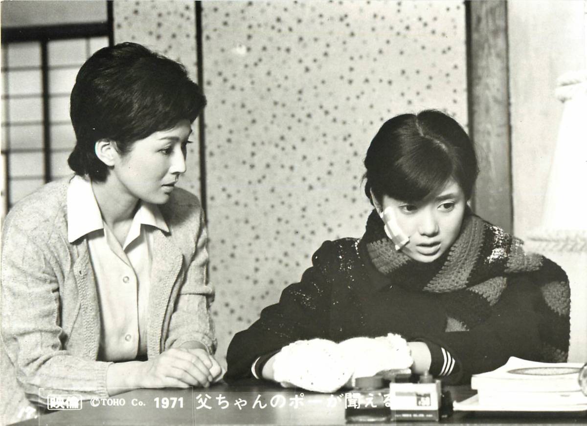 p38874『父ちゃんのポーが聞える』スチル 小林桂樹 吉沢京子 森るみ子 司葉子 藤岡琢也 佐々木勝彦 吉行和子拍卖