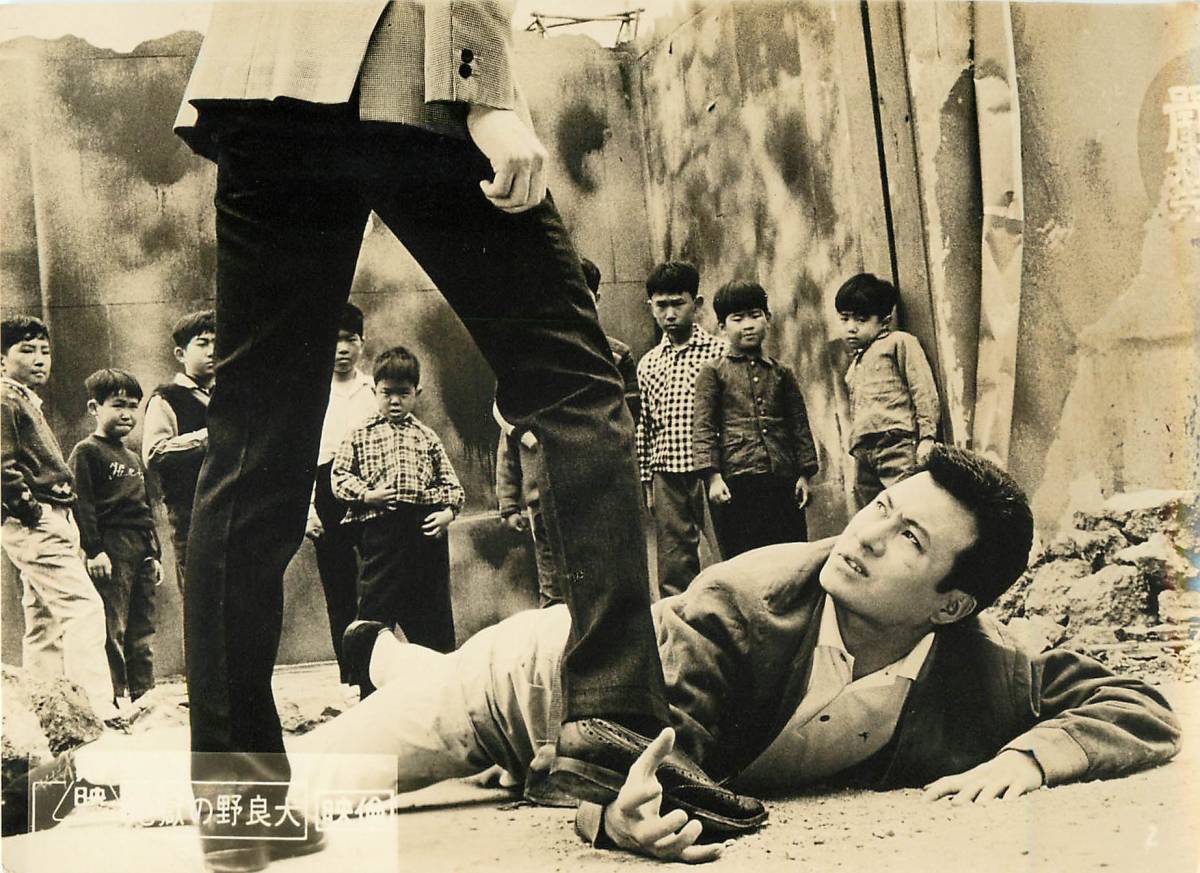 p38928『地獄の野良犬』スチル 梅宮辰夫 城野ゆき 杉浦直樹 内田良平 弓恵子拍卖