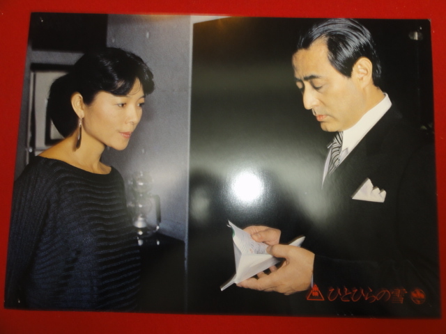 92694『ひとひらの雪』ロビーカード 秋吉久美子 津川雅彦 沖直美 木内みどり 岩本千春 池部良 岸部一徳拍卖