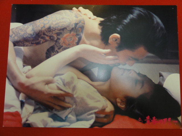 92754『青春の門』ロビーカード 菅原文太 五木寛之 松坂慶子 佐藤浩市 杉田かおる 渡瀬恒彦 深作欣二拍卖