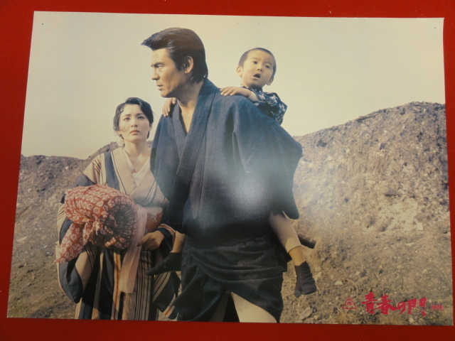 92755『青春の門』ロビーカード 菅原文太 五木寛之 松坂慶子 佐藤浩市 杉田かおる 渡瀬恒彦 深作欣二拍卖