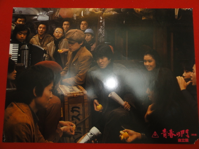 92757『青春の門 自立篇』ロビーカード 桃井かおり 佐藤浩市 風間杜夫 城戸真亜子 緑魔子 加賀まりこ 萬屋錦之介 渡瀬恒彦拍卖