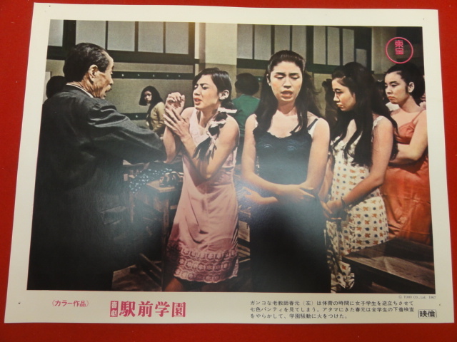 92844『喜劇駅前学園』ロビーカード 森繁久彌 伴淳三郎 フランキー堺 淡島千景 大空真弓 野川由美子 松尾嘉代 京塚昌子拍卖