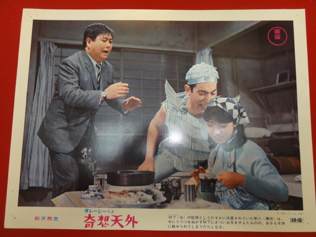 93023『クレージーだよ奇想天外』ロビーカード クレージーキャッツ 谷啓 藤田まこと 植木等 星由里子 高橋紀子野川由美子 内田裕也拍卖