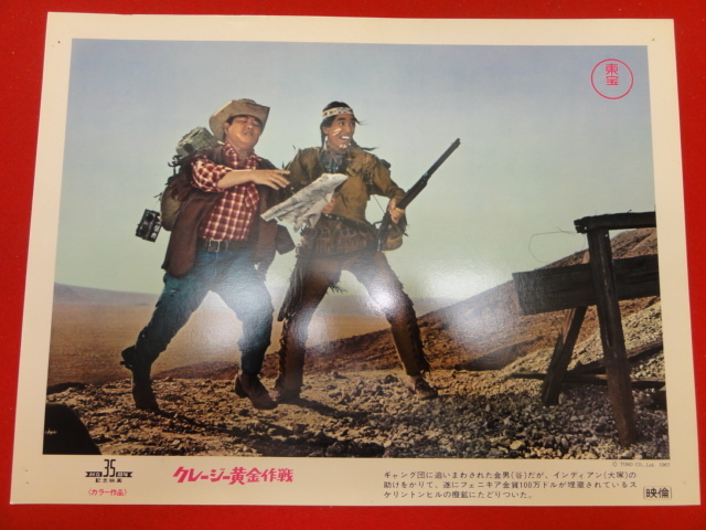 93035『クレージー黄金作戦』ロビーカード クレージーキャッツ 植木等 ハナ肇 谷啓 犬塚弘 藤田まこと 浜美枝 園まりザピーナッツ拍卖