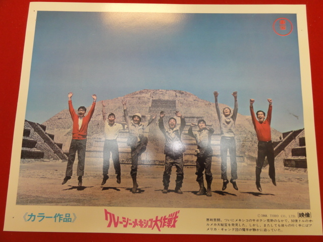 93041『クレージーメキシコ大作戦』ロビーカード 植木等 ハナ肇 谷啓 浜美枝 園まり 大空真弓 ザ・ピーナッツ いかりや長介拍卖