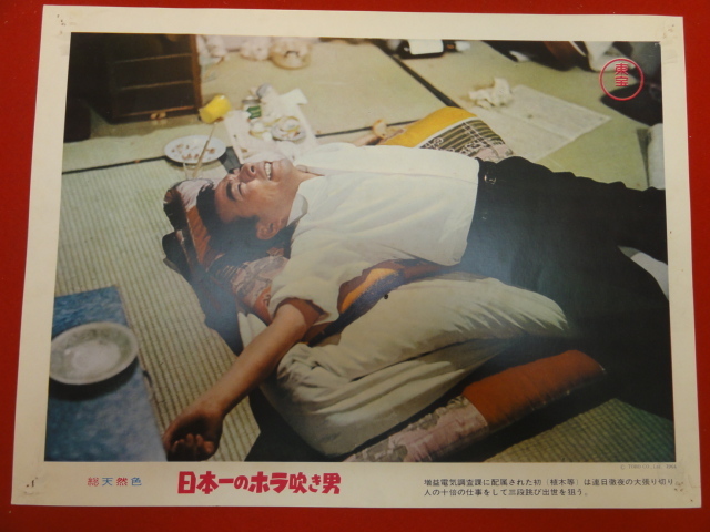 93080『日本一のホラ吹き男』ロビーカード 植木等 飯田蝶子 浜美枝 曽我廼家明蝶 中真千子 谷啓 草笛光子 クレージーキャッツ拍卖