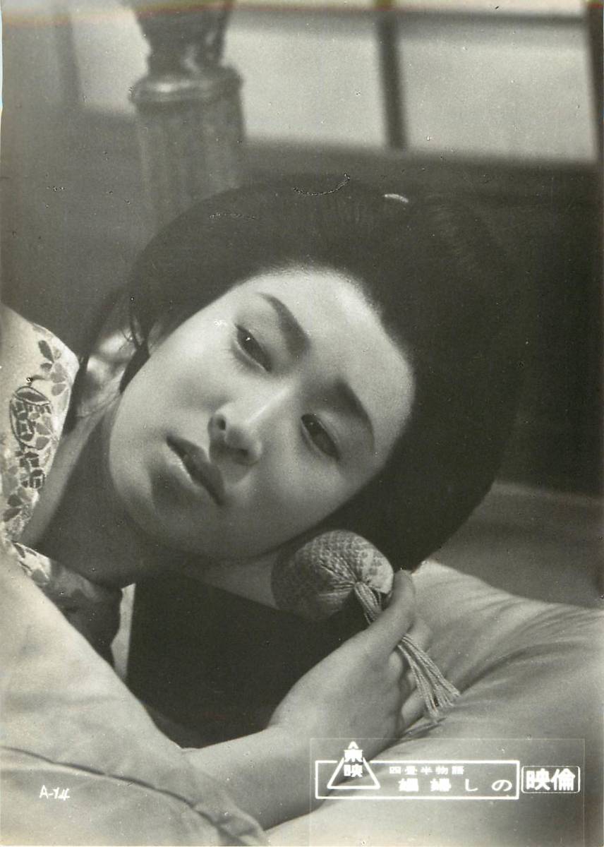 p38986『四畳半物語 娼婦しの』スチル 三田佳子 野川由美子 田村高広 露口茂 三島ゆり子拍卖