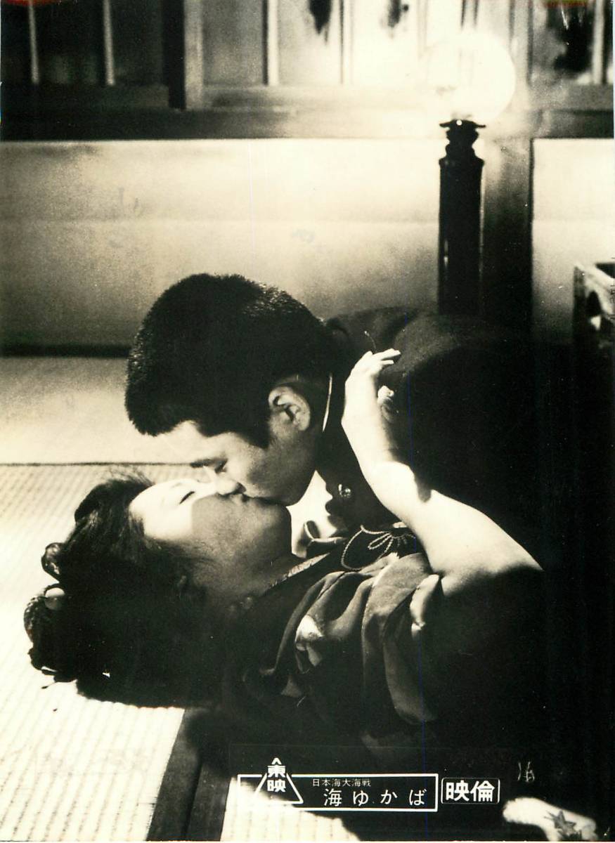 p38697『日本海大海戦 海ゆかば』スチル 中野昭慶 沖田浩之 三原じゅん子 宅麻伸 伊東四朗 佐藤浩市 三船敏郎 丹波哲郎舛田利雄拍卖