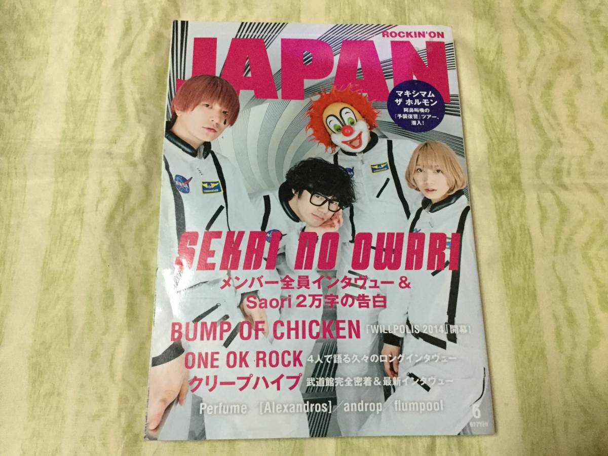 ★SEKAI NO OWARI メンバー全員インタビュー★セカオワ/バンプ・オブ・チキン/〔Alexandros〕/マキシマム・ザ・ホルモン/ONE OK ROCK/拍卖