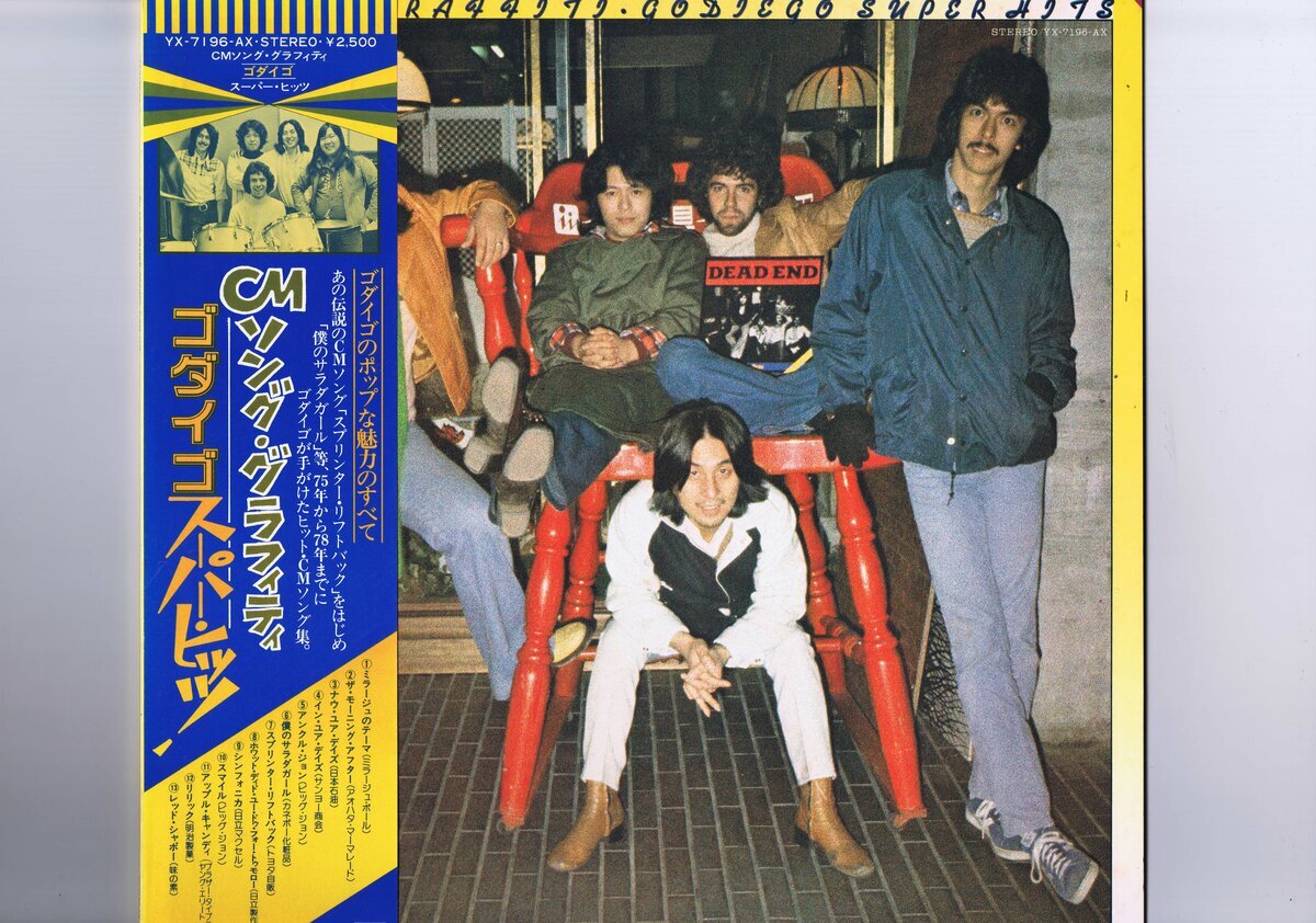 新品同様 国内盤 LP Godiego = Godiego / CM Song Graffiti・Godiego Super Hits / ゴダイゴ 帯付 インサート付 YX-7196-AX拍卖