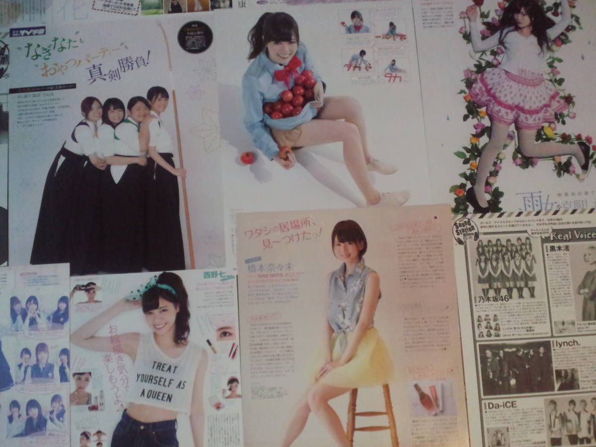 【同梱可】☆乃木坂46★西野・生駒・白石・星野ほか★切り抜き(12枚)oc1☆拍卖