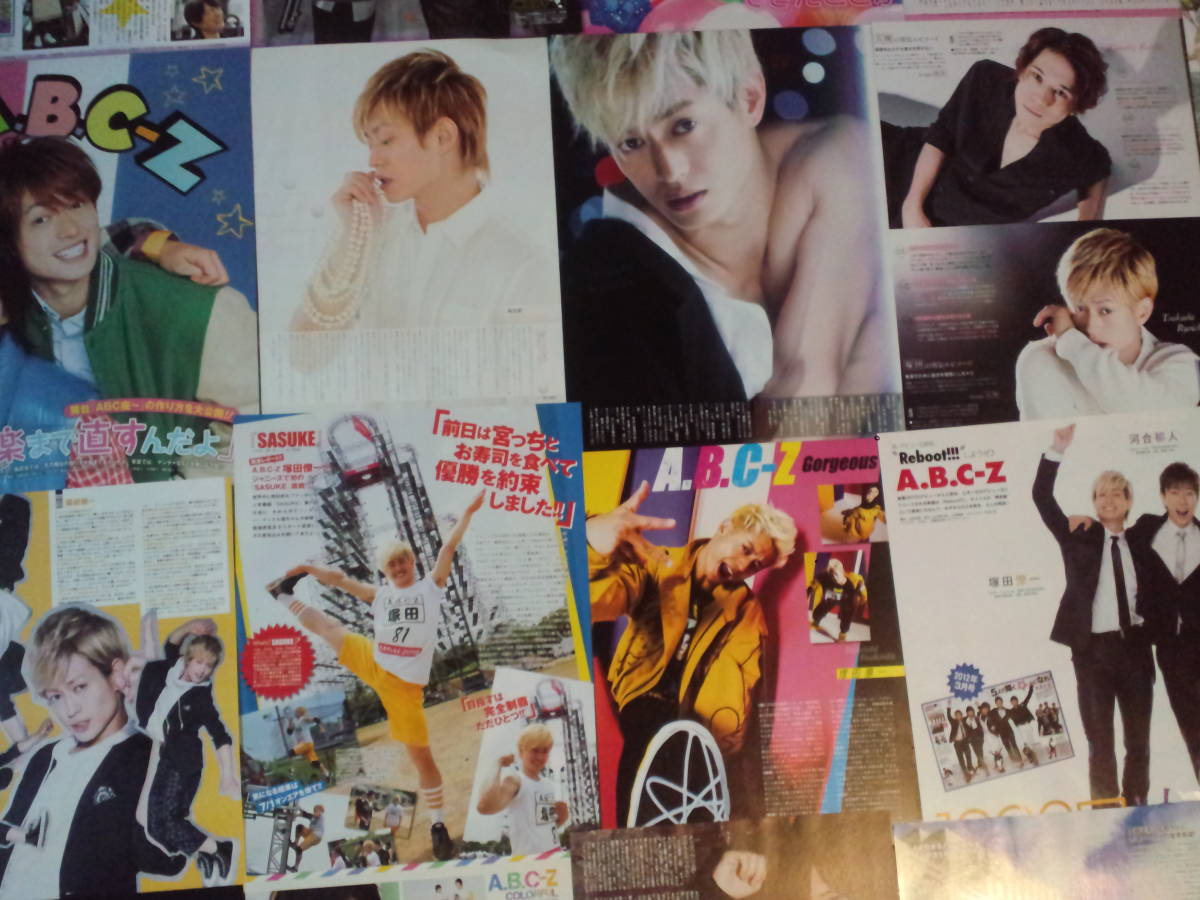 【同梱可】★A.B.C-Z★塚田僚一★切り抜き(50枚)oc4☆拍卖