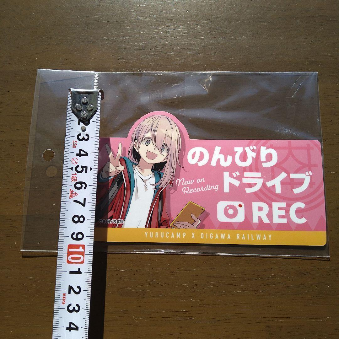 ゆるキャン△ カーサインマグネット 大井川鉄道限定 なでしこ拍卖