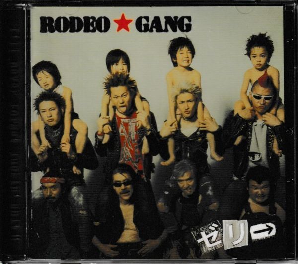 CD◆ゼリ→ / RODEO GANG ★同梱歓迎!ケース新品!拍卖