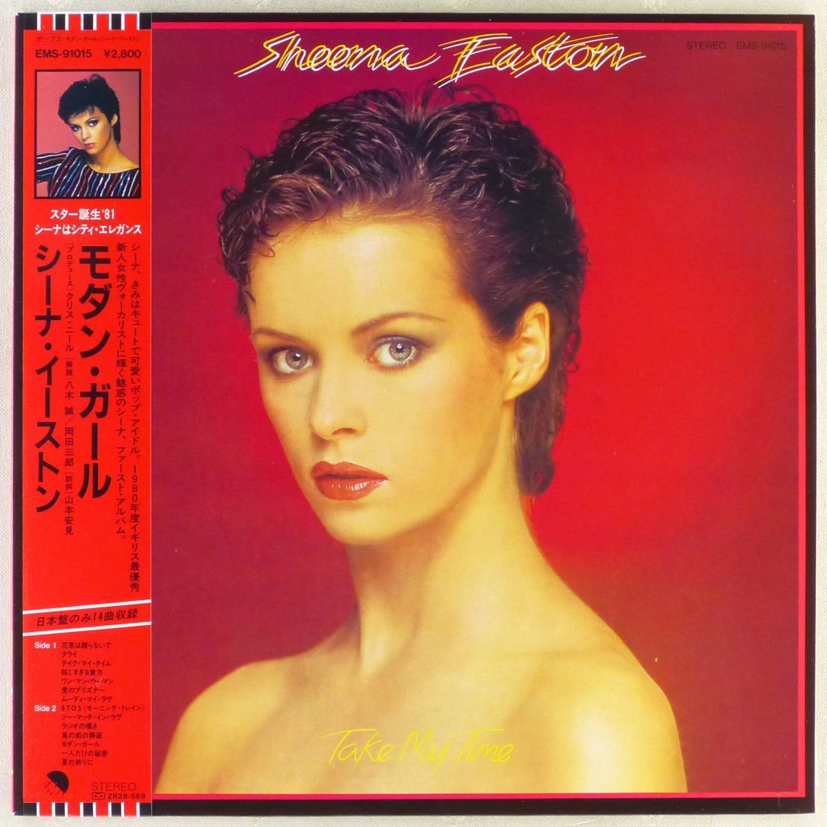 ■シーナ・イーストン(Sheena Easton)|モダン・ガール(Take My Time) <LP 1981年 帯付き・日本盤>1stアルバム 日本盤のみ14曲入り拍卖