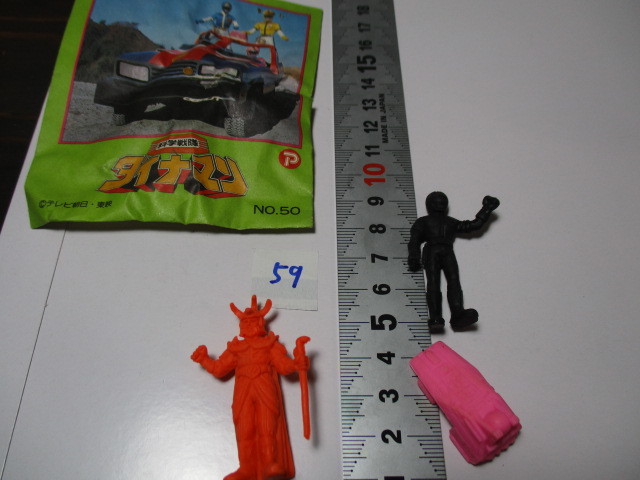 科学戦隊ダイナマン 消しゴム 当時物 新品 59拍卖