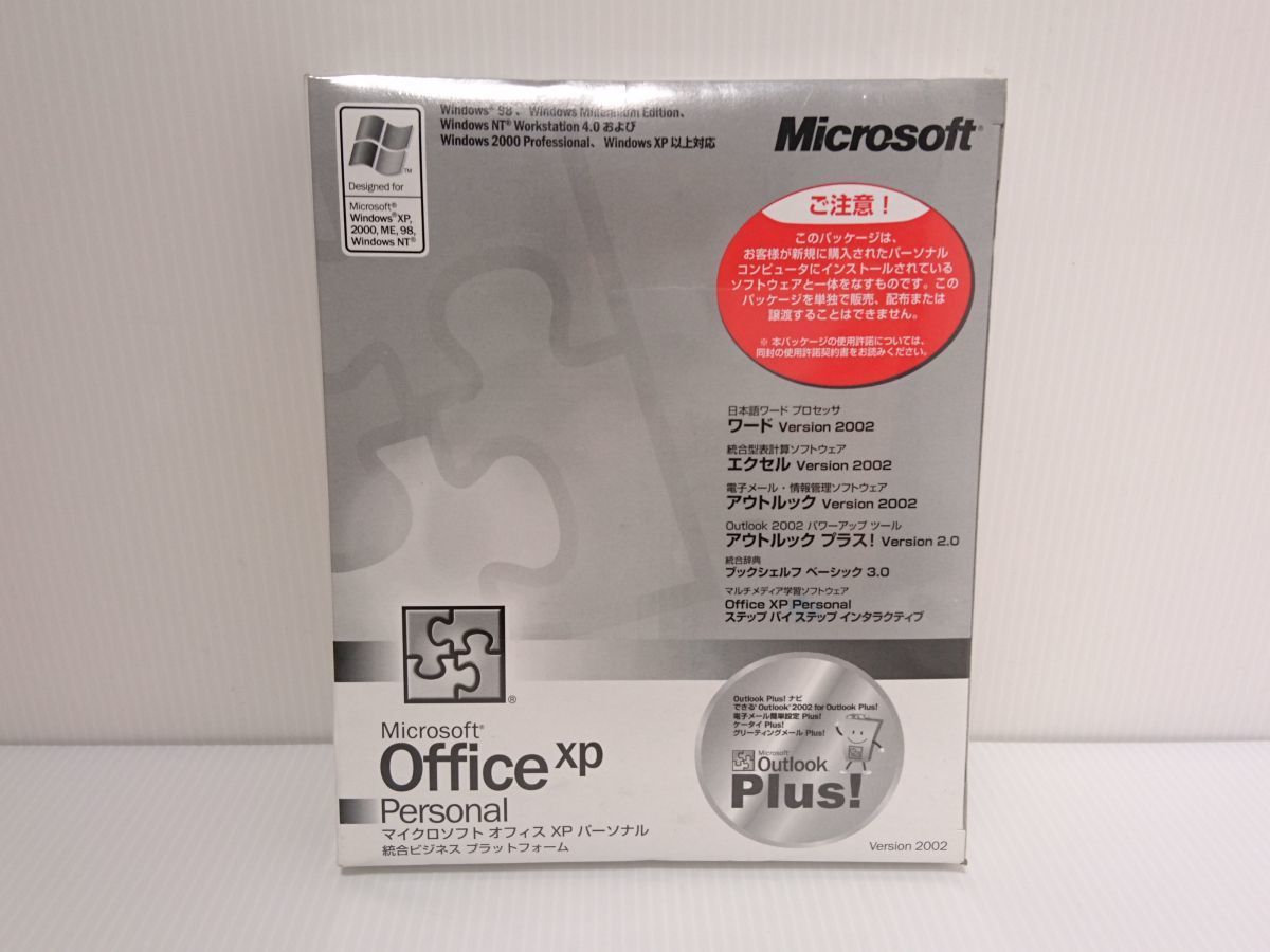 未開封★Microsoft office XP personal Outlook Plus 拍卖