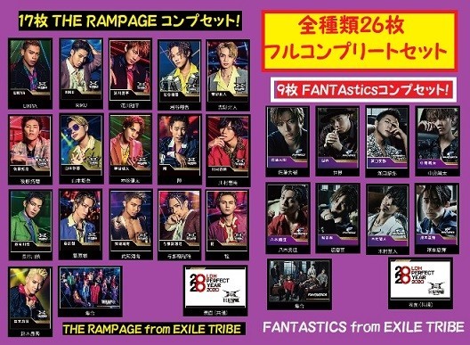 新◇THE RAMPAGEとFANTASTICS from EXILE TRIBE◇全26種類フルコンプセット◇ローソンスピードくじ◇フォトカード◇拍卖