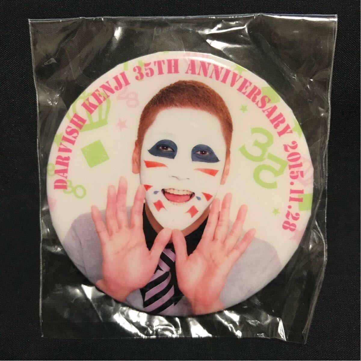 新品☆バースデー缶バッジ 2015年 樽美酒研二① 実写【35th ゴールデンボンバー グッズ ガチャ】拍卖