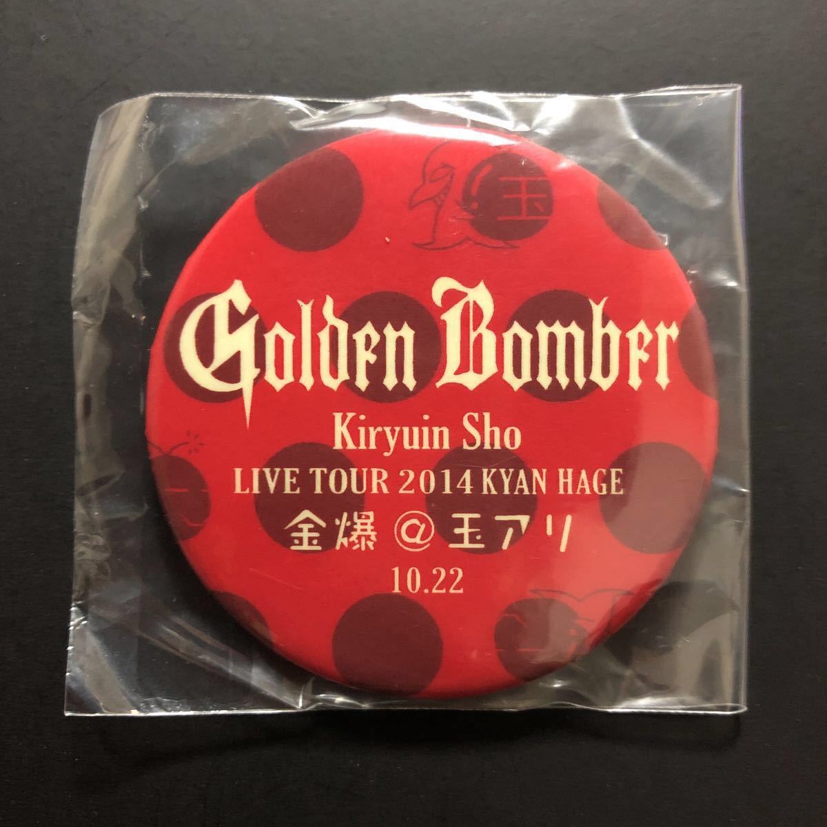 新品☆たまアリ限定缶バッジ② 鬼龍院翔【2014年. キャンハゲ ゴールデンボンバー さいたまスーパーアリーナ グッズ ガチャ 文字】拍卖