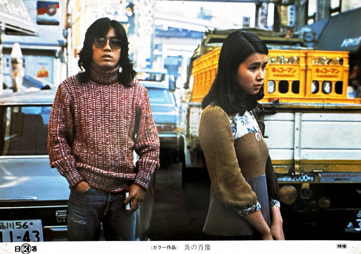 ly01356『炎の肖像』ロビーカード 藤田敏八 沢田研二 秋吉久美子 朝丘雪路 地井武男 原田美枝子 悠木千帆 中山麻理拍卖