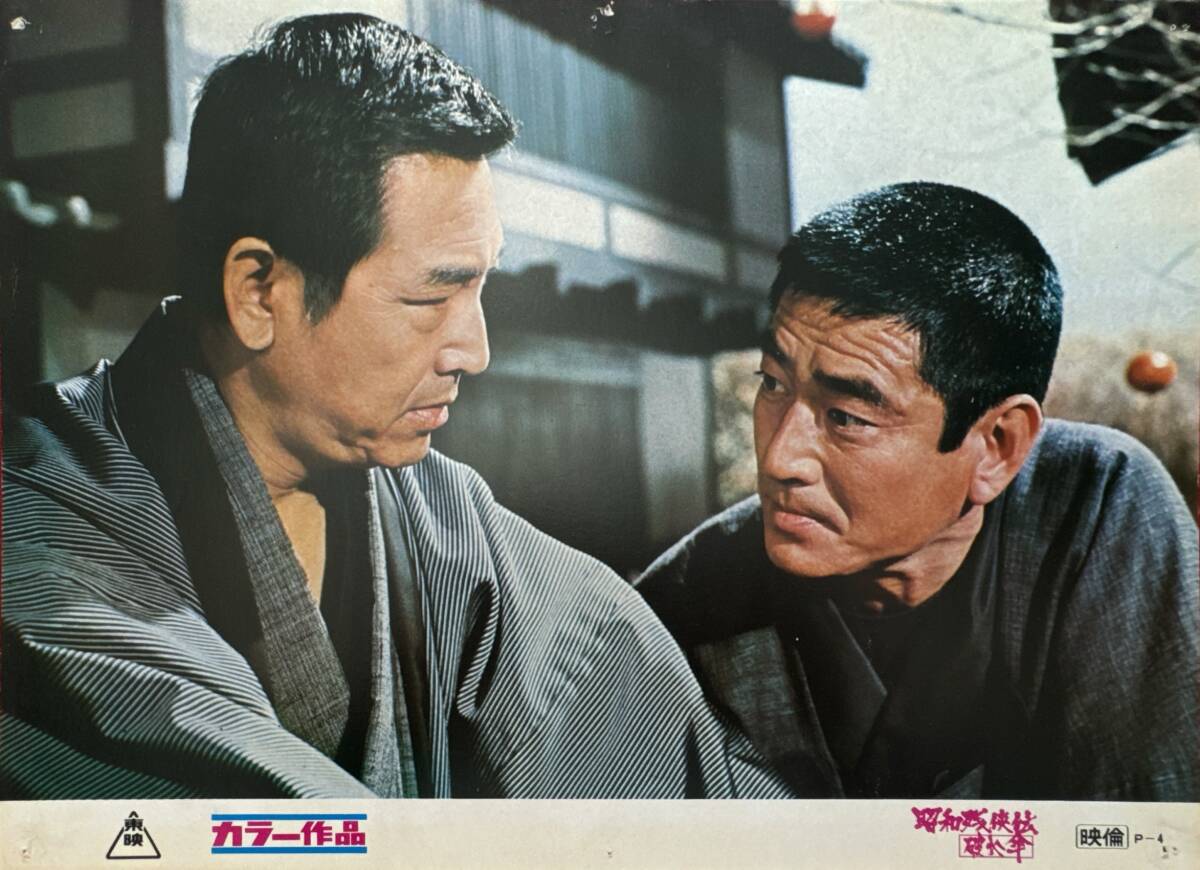 ly01979『昭和残侠伝 破れ傘』ロビーカード 佐伯清 俊藤浩滋 高倉健 鶴田浩二 安藤昇 池部良 北島三郎 星由里子拍卖