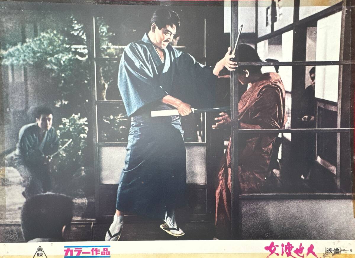 ly01969『女渡世人』ロビーカード 藤純子 北村英三 夏川静江 斉藤浩子 木暮実千代 芦屋雁之助 水森亜土 俊藤浩滋 日下部五朗拍卖