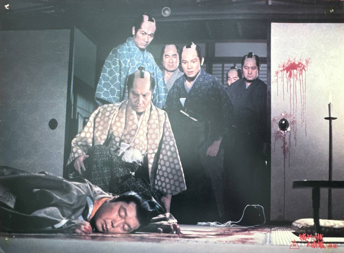 ly02033『徳川一族の崩壊』ロビーカード 山下耕作 萬屋錦之介 日下部五朗 伊吹吾郎 岸田森 梅宮辰夫 成田三樹夫 松方弘樹拍卖