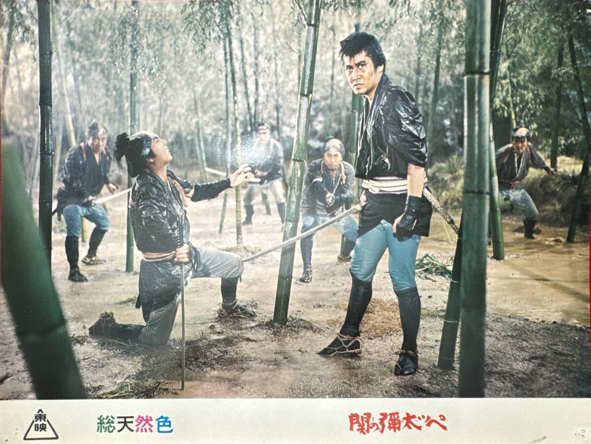 ly01919『関の彌太ッぺ』ロビーカード 山下耕作 長谷川伸 中村錦之助 木村功 十朱幸代 上木三津子 夏川静江 月形龍之介拍卖