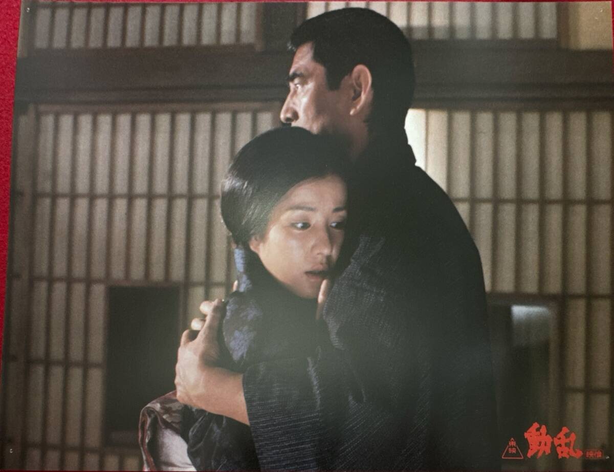 ly01765『動乱』ロビーカード 森谷司郎 高倉健 吉永小百合 米倉斉加年 田村高廣 永島敏行 田中邦衛 志村喬拍卖